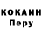 Cocaine Эквадор Aleksandr Domrachev