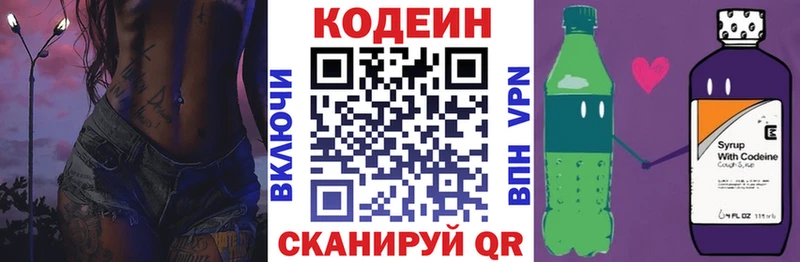 Кодеиновый сироп Lean Purple Drank Тогучин