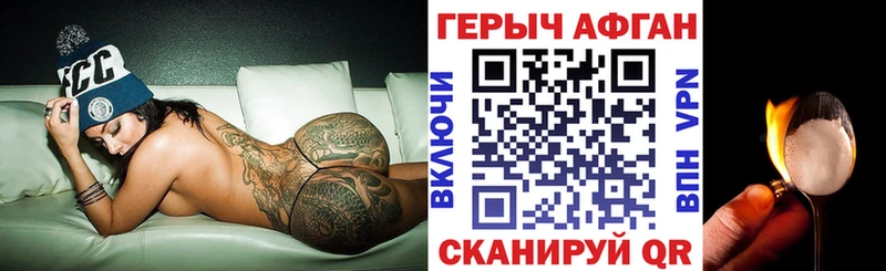 ГЕРОИН афганец  цена наркотик  Тогучин 