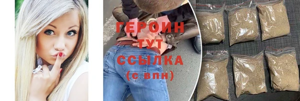 героин Бронницы